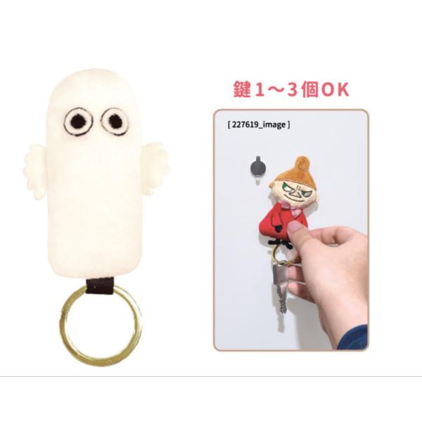 MOOMIN（ムーミン） カミ227620【送料無料】 マグネットキーチャーム