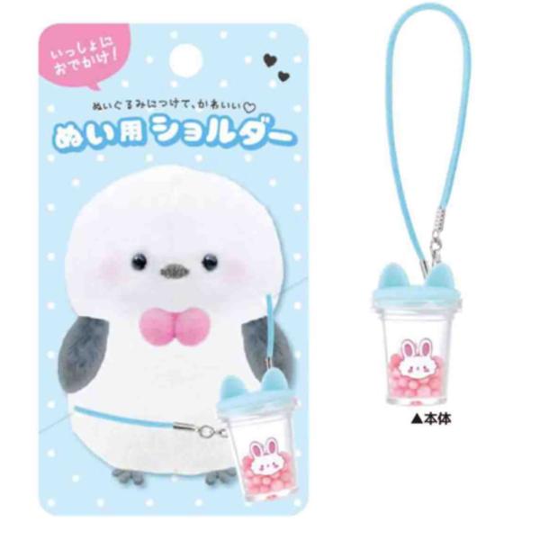 クラ134453【送料無料】 3個セット セット セット商品 オリジナル ぬい