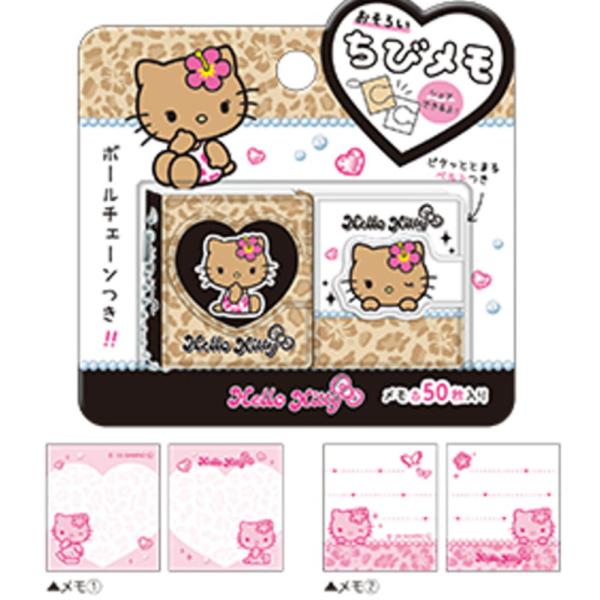 ハローキティ クラ133255【送料無料】 サンリオキャラクターズ