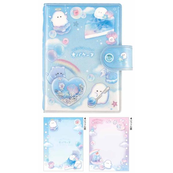 クラ132848 オリジナル シャカシャカカプセルシールバインダーマリン