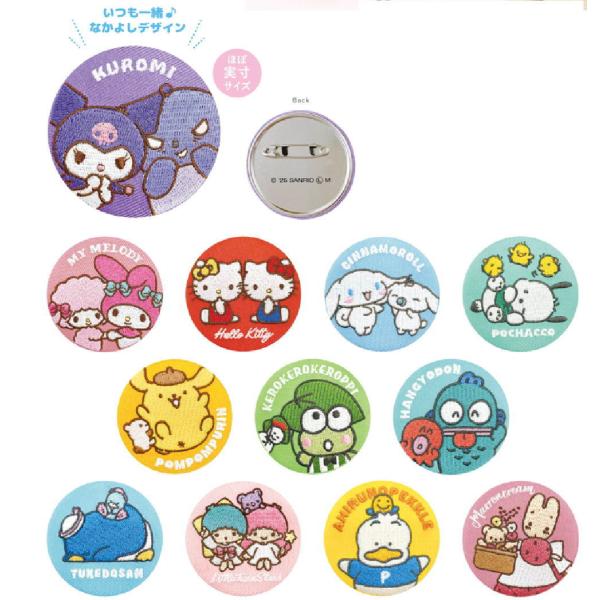 ティSR-5547402NK 【単品】【くじ】【サンリオキャラクターズ