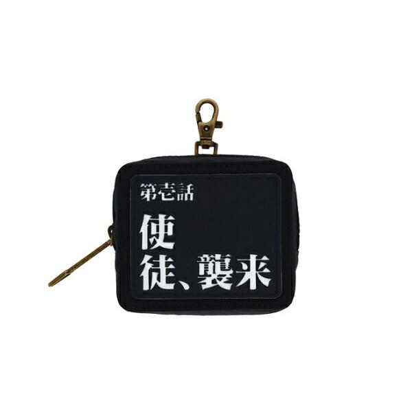 エヴンゲリオンのポーチ マル4885008600 エヴァンゲリオン ポーチ第壱話 アニメ 映画 ケース