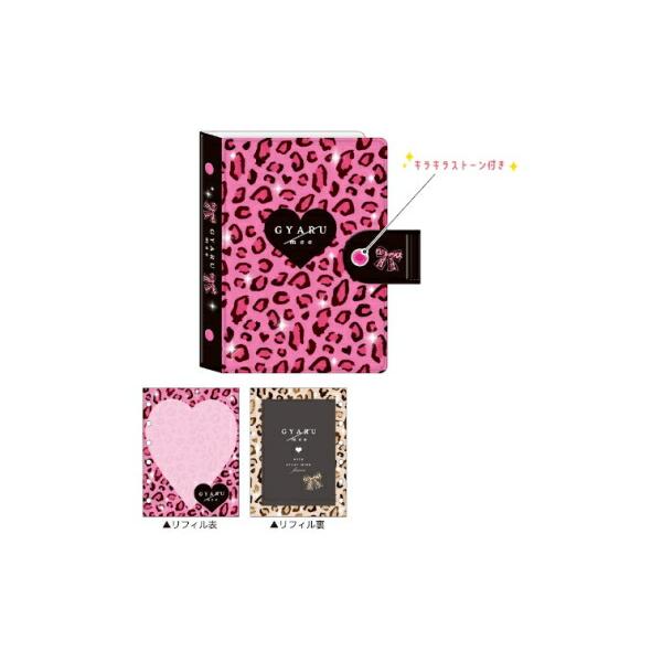 カミ229683 【送料無料】 オリジナル シールバインダーGYARUmee シール