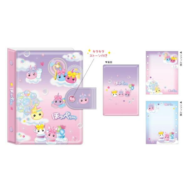 カミ230332 【送料無料】 オリジナル シールバインダー遊園地 ほっぺ