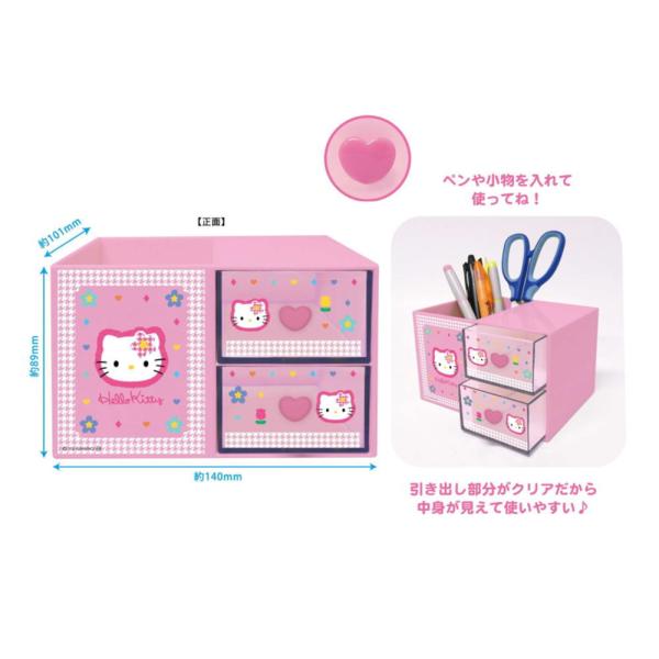 ファンシー 平成 レトロ キティ 収納ケース 引き出し 4段 チェスト カオハナ ケイCPS-KTK 【送料無料】【サンリオキャラクターズ】ペンスタンド付き
