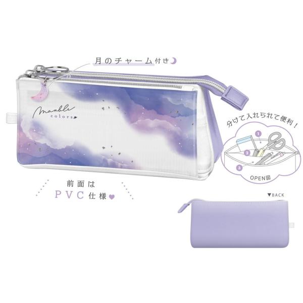 カミ228492 オリジナル サンカクマルチペンケースマーブルカラーズ