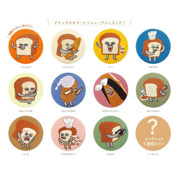 ティセット246052 【12個セット】 【セット】 【セット商品】 パン