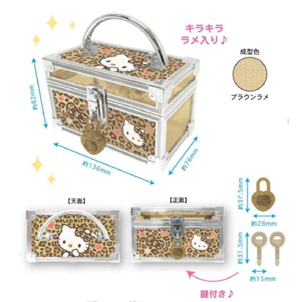 激レア♡ハローキティ ヒョウ柄 鍵収納ケース2セットキーケース 激レア♡ハローキティ ヒョウ柄 鍵収納ケース2セットキーケース ハロー