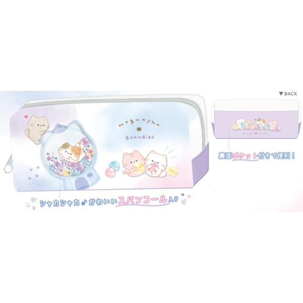 カミ229671 オリジナル BOXペンケースキャンディマシーン もぐにゃん
