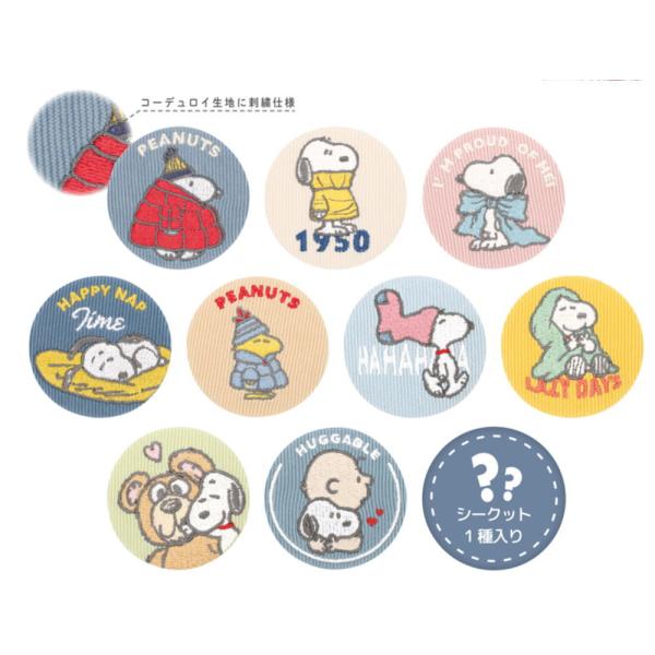ティSN-5547729 【単品】 【くじ】 スヌーピー SNOOPY シークレット