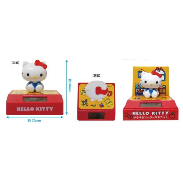 ケイKT-YS-KR サンリオキャラクターズ ゆらゆらソーラーマスコット