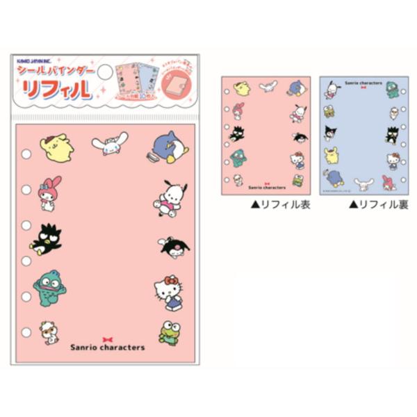 ちびキャラシール 全56種(53+3) コンプリートセット バインダー付き ちびキャラシール 全56種(53+3) コンプリートセット バインダー付き