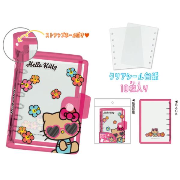 カミ307692 サンリオキャラクターズ シールバインダー日焼け ハロー