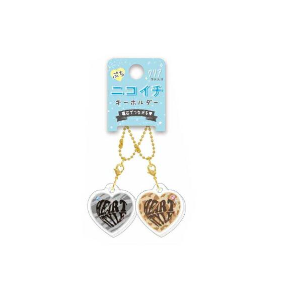 クラ138466 【送料無料】 オリジナル ぷちニコイチキーホルダーハート