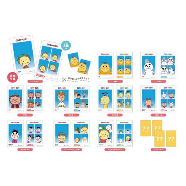 ティCJ-5547845 【単品】 【くじ】 【日本製】 コジコジ COJI-COJI