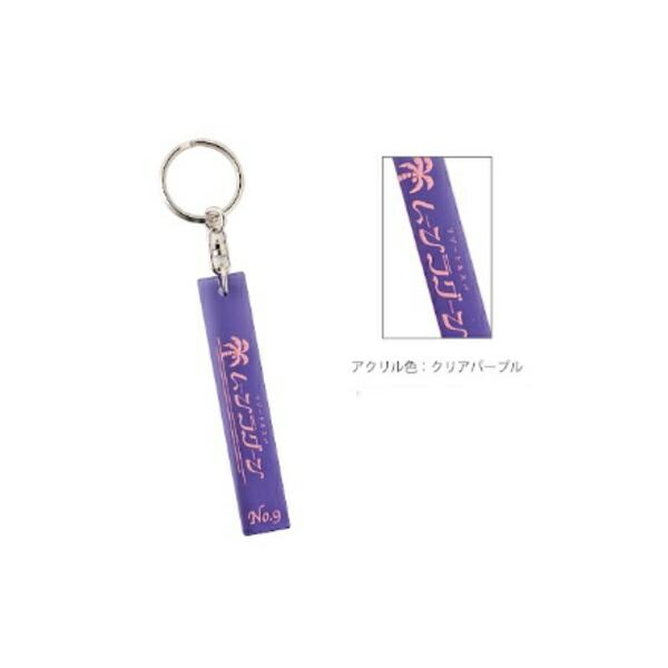 グリRR-075 オリジナル ホテルキーホルダームーン レトロノーム