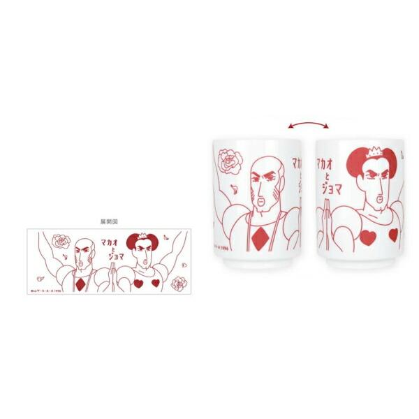 ティKS-5536078MJ 【日本製】 クレヨンしんちゃん 湯のみマカオとジョマ ヘンダーランドの大冒険 アニメ 漫画 映画 湯呑み お茶 コップ