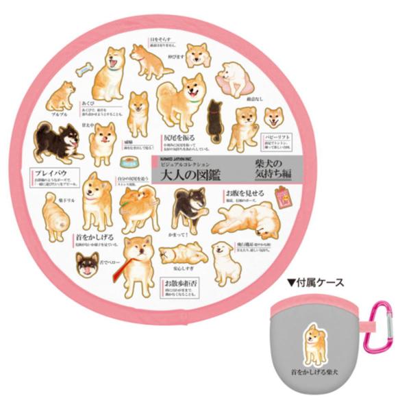 カミ231936 大人の図鑑 折りたたみうちわ柴犬の気持ち 動物 アニマル