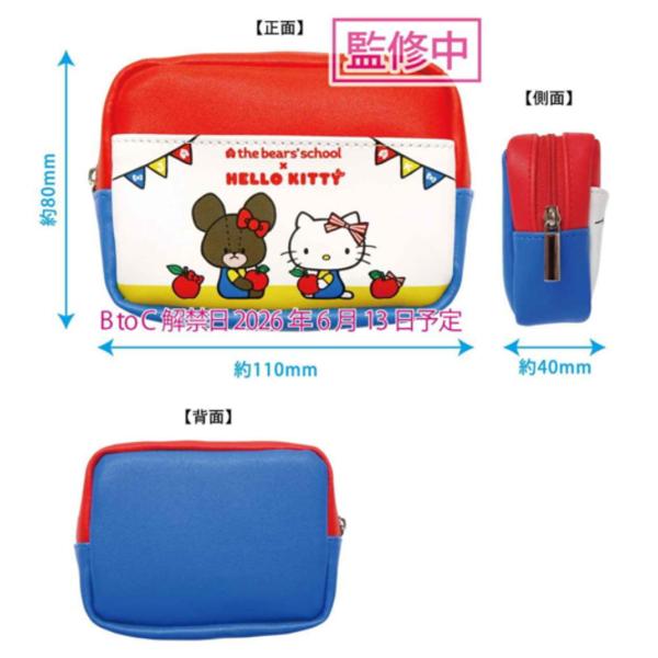 ケイKGKT-MP-RB 【送料無料】　くまのがっこう×ハローキティ　マルチポーチ　レッド×ブルー　サンリオ　コラボ　ポーチ　ケース　小物入れ　収納　