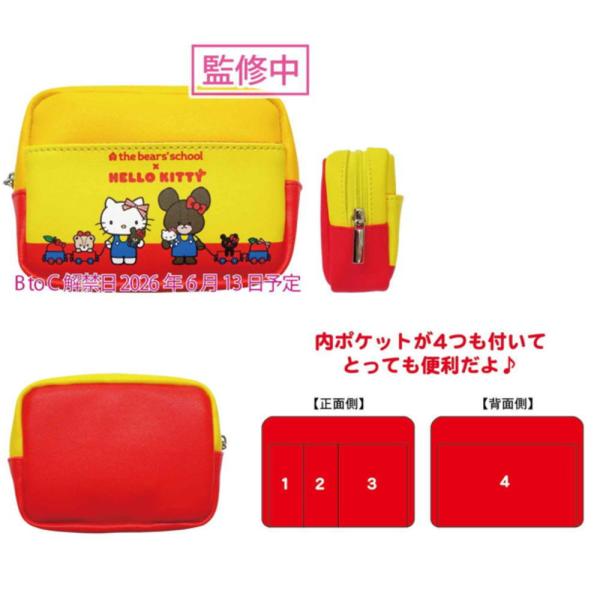 ケイKGKT-MP-YR くまのがっこう×ハローキティ マルチポーチ イエロー