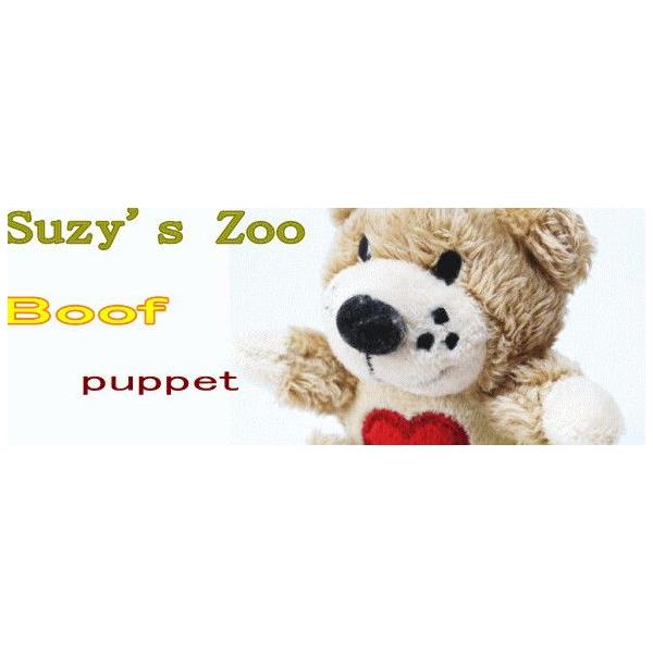 スージーズー【Suzy' Zoo】ブーフ【Boof】フィンガーパペット！いわず