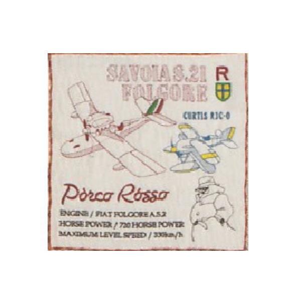 マル1005036900 【スタジオジブリ】【紅の豚】ミニタオル【レッド