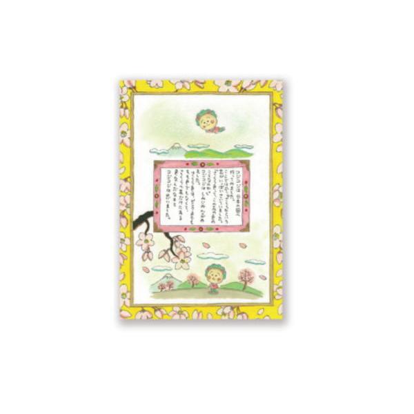コジコジ 複製原画・ポストカード2枚セット さくらももこ コジコジ
