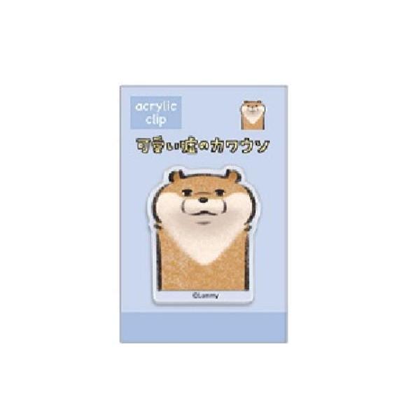 カミ 日本製 Lineスタンプ 可愛い嘘のカワウソ アクリルクリップ ブルー かわうそ 動物 アニマル ライン Line アプリ 90zak198ms いしだ屋 通販 Yahoo ショッピング
