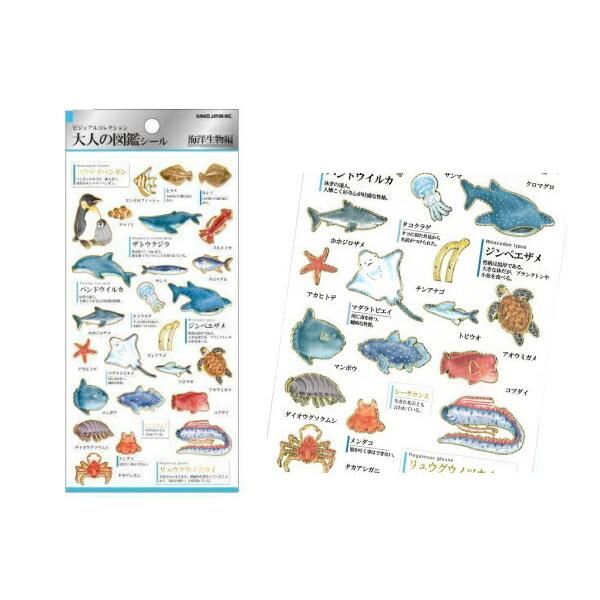 カミ オリジナル 大人の図鑑シール 海洋生物 生き物 海 魚 動物 アニマル シール ステッカー 文房具 学校 雑貨 96zak437m いしだ屋 通販 Yahoo ショッピング