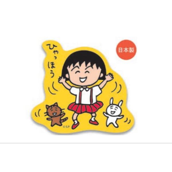 トシcm Se604 日本製 ちびまる子ちゃん ステッカー ひゃっほう まる子 まるちゃん さくらももこ テレビ アニメ 漫画 シール 98zak617ms いしだ屋 通販 Yahoo ショッピング