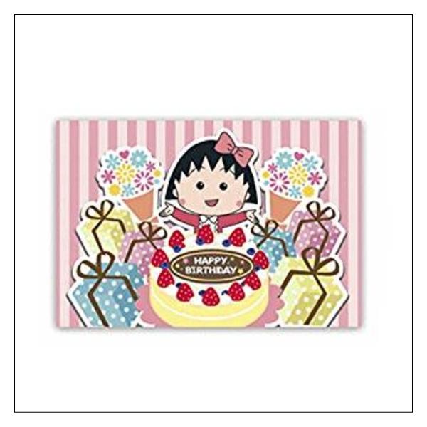 日本製 ちびまる子ちゃん ポストカード ハッピーバースデーケーキ イラスト ポストカード ハガキ 手紙 まるちゃん 雑貨 インテリア Is26 338 いしだ屋 通販 Yahoo ショッピング