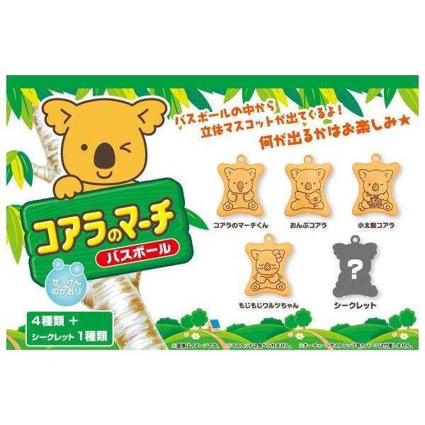 コアラのマーチ バスボール ロッテ Lotte お菓子 チョコレート こあら コアラ マスコット 入浴剤 お風呂 風呂 ばすぼ Is49 851 いしだ屋 通販 Yahoo ショッピング