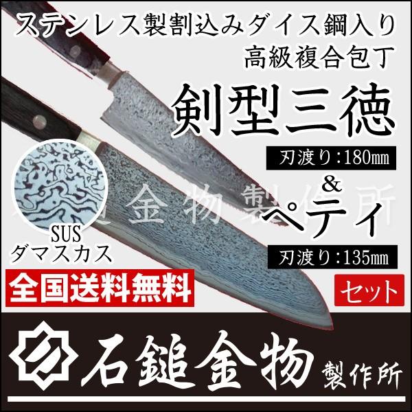 ステンレス製ダイス鋼入りsus ダマスカス高級複合包丁2点セット剣型三徳包丁180mm ペティ135mm 包丁両刃万能サイズ軽い便利送料無料 Buyee Buyee 提供一站式最全面最专业现地yahoo Japan拍卖代bid代拍代购服务