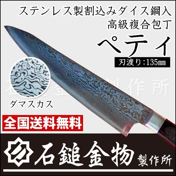ステンレス製割込みダイス鋼入りsus ダマスカス高級複合包丁ぺティ135mm 包丁様々なシーンで使える役立つ1丁送料無料 Buyee Buyee 提供一站式最全面最專業現地yahoo Japan拍賣代bid代拍代購服務