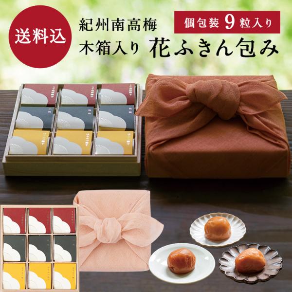 梅干し 高級 みんな探してる人気モノ 梅干し 高級