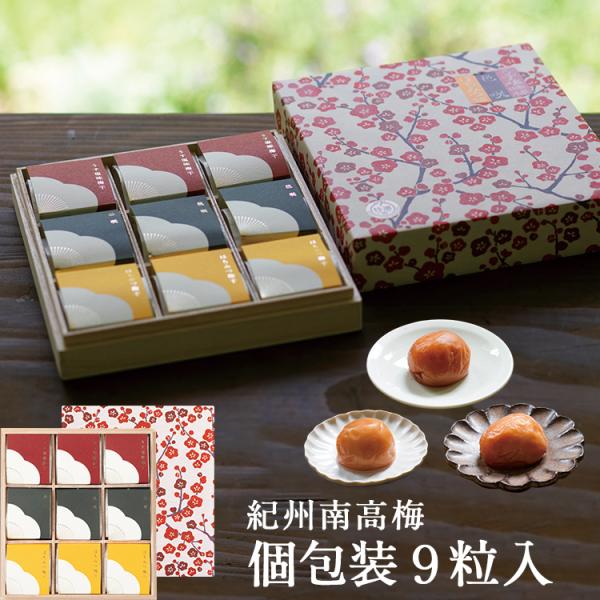 紀州産南高梅の中から特大粒のみ厳選し、一粒づつ和紙袋に大切にお包みしました。塩分約8％うす塩味梅干、塩分約8％邑咲、塩分約5％はちみつ梅干の3種類を3粒ずつ詰め合わせています。