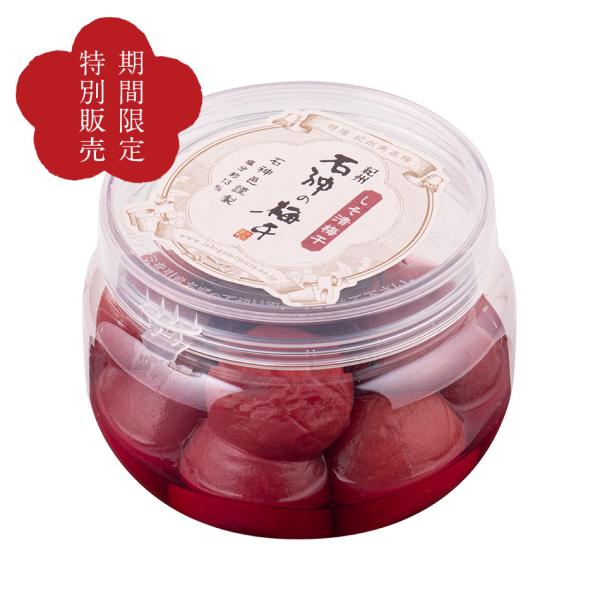 ＼1個から注文可能なご家庭用パック！／これまでもその便利さでお客様からご好評をいただておりました「ご家庭用パック」。期間限定でしそ漬梅干が登場！！石神邑の『しそ漬け梅干』は、しその葉にもこだわりました。最近では、外国産のしその葉が大半を占め...