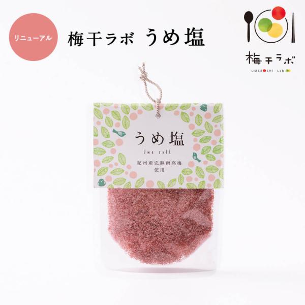 【梅干ラボ】うめ塩 30g