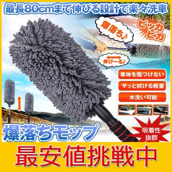 洗車モップ みんな探してる人気モノ 洗車モップ