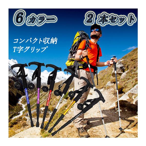 トレッキングポール みんな探してる人気モノ トレッキングポール