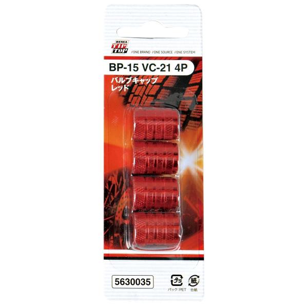 バルブキャップ レッド【BP-15】 (4個入)