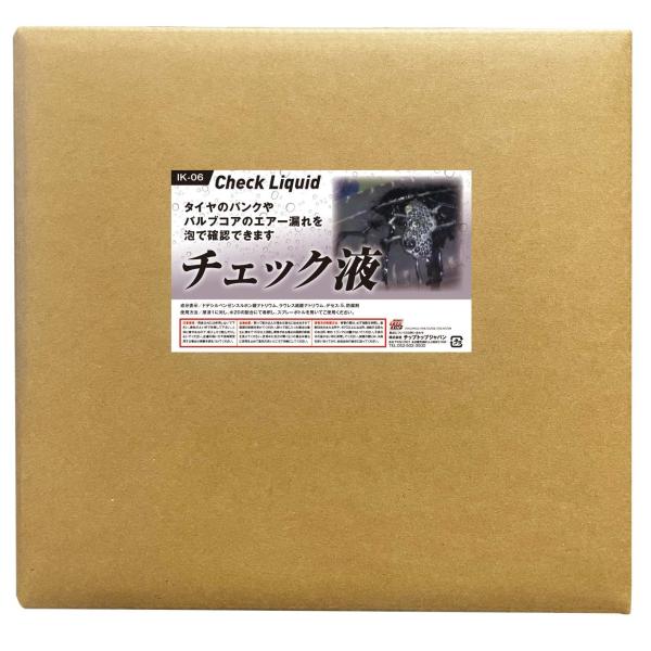 パンクチェック液 泡の持続性抜群 18L IK-06-18