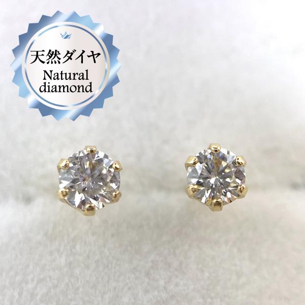 天然 ダイヤモンド ピアス K18 0.12ct シリコン H&C Wロック 天然 ダイヤモンド ピアス K18 0.12ct シリコン H&C Wロック