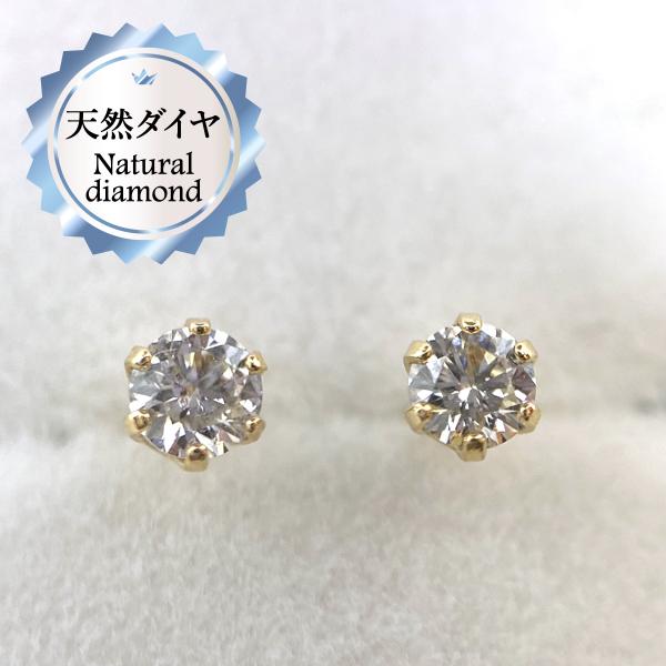 天然 ダイヤモンド ピアス K18 0.12ct シリコン Wロックキャッチ 鑑別