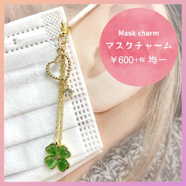 マスクチャーム 全2色 四つ葉 ハート ハンドメイド バッグ ファスナー 