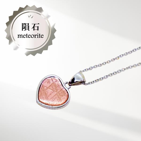 ギベオン隕石 メテオライト 鉄隕石 ピンクゴールド ネックレス  