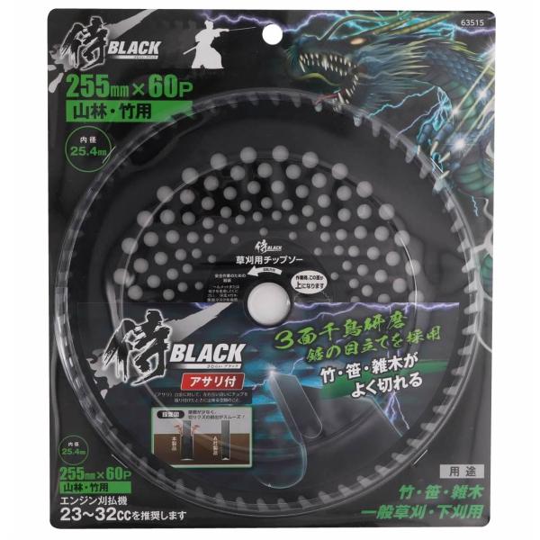 一般草刈・笹・竹・雑木・下刈用【仕様】●サイズ：外径255mm×内径25.4mm×刃数60P【メール便について】■こちらの商品は1梱包で2個まで同梱可能です。※3枚以上のご注文は宅急便にご変更させて頂きます。■配達日時の指定・代引引換はご利...