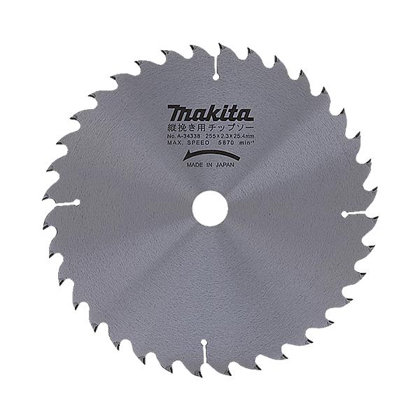 マキタ（makita） 縦挽き用チップソー 255mm 36P A-34338 : 石田金物