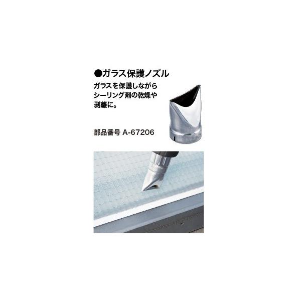 マキタ（makita） ガラス保護ノズル A-67206 ガラスを保護しながら