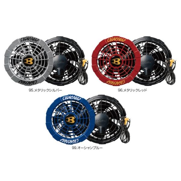 バートル　空調服用エアークラフトファンユニット新品2個セット ishikana_ac241